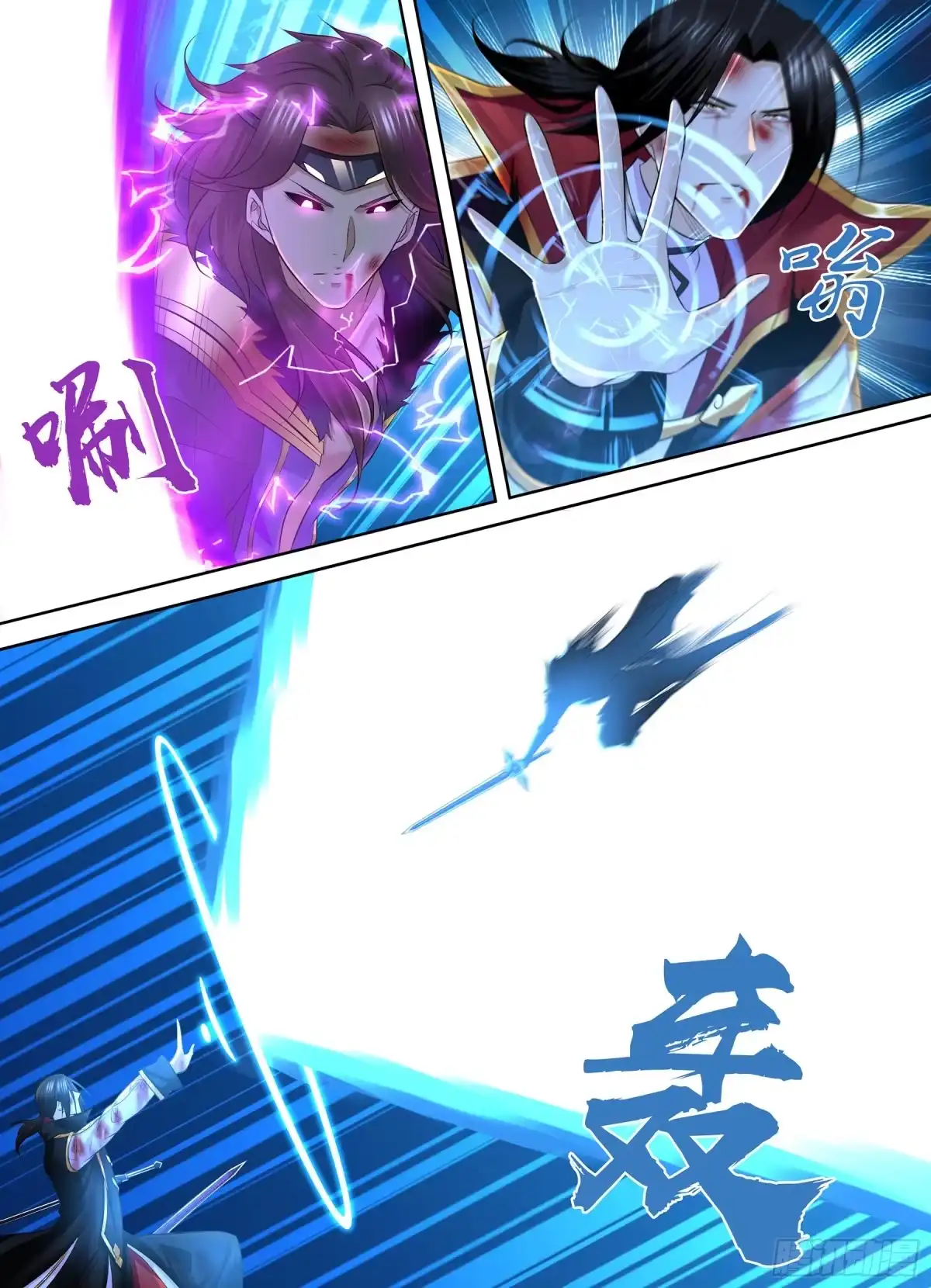 《天机三国》391 第15页
