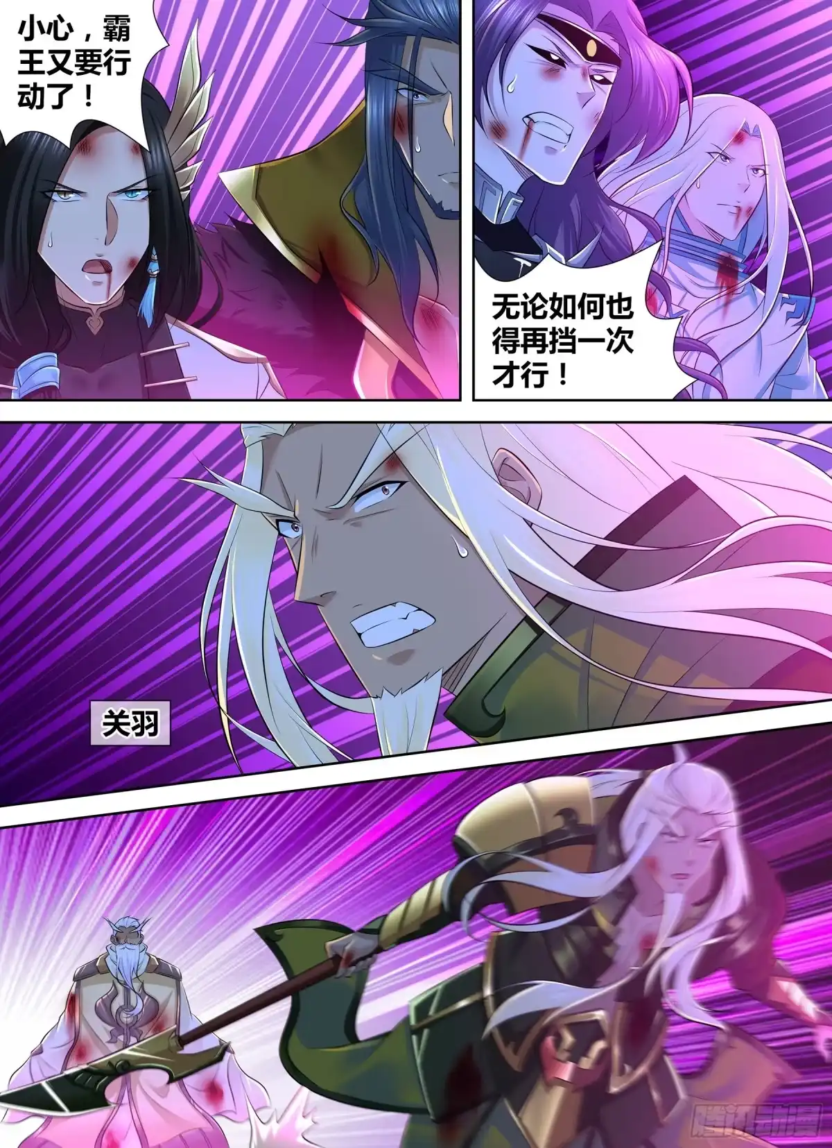 《天机三国》391 第5页