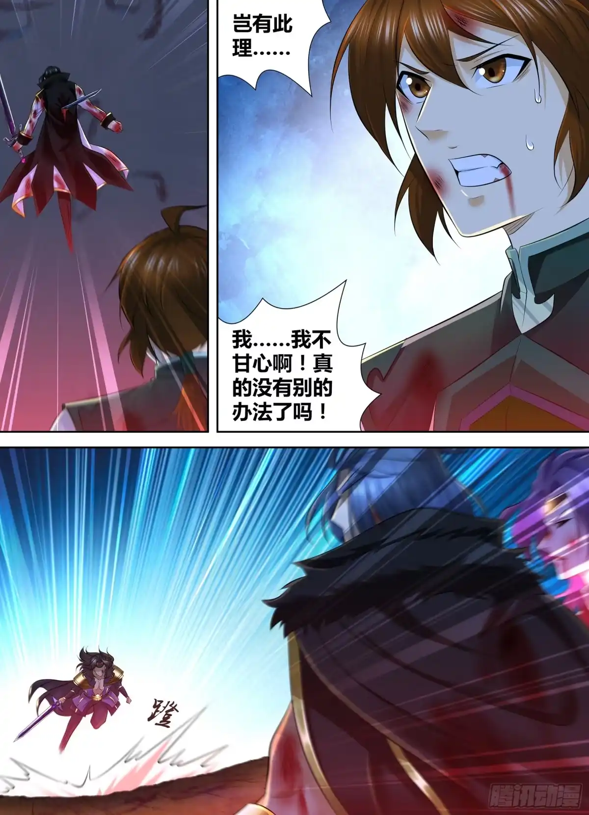 《天机三国》391 第9页