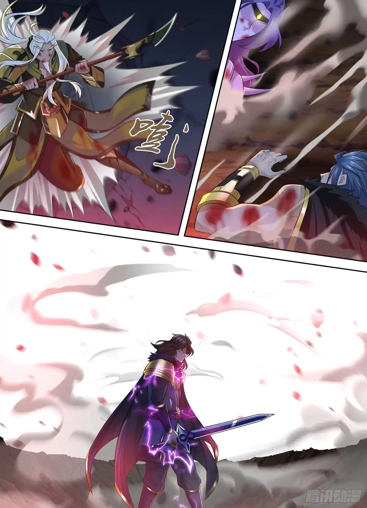 《天机三国》391 第12页