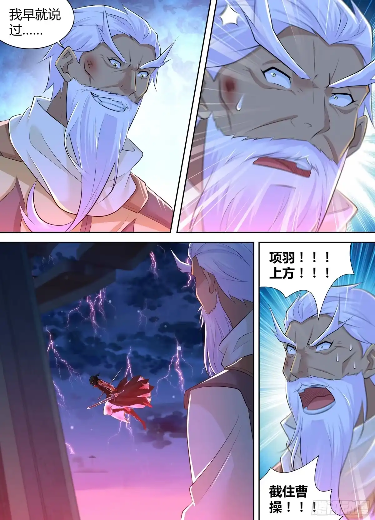 《天机三国》391 第13页