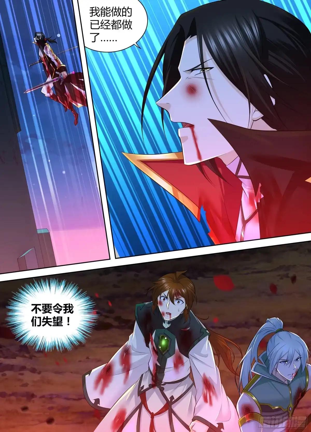 《天机三国》392 第12页