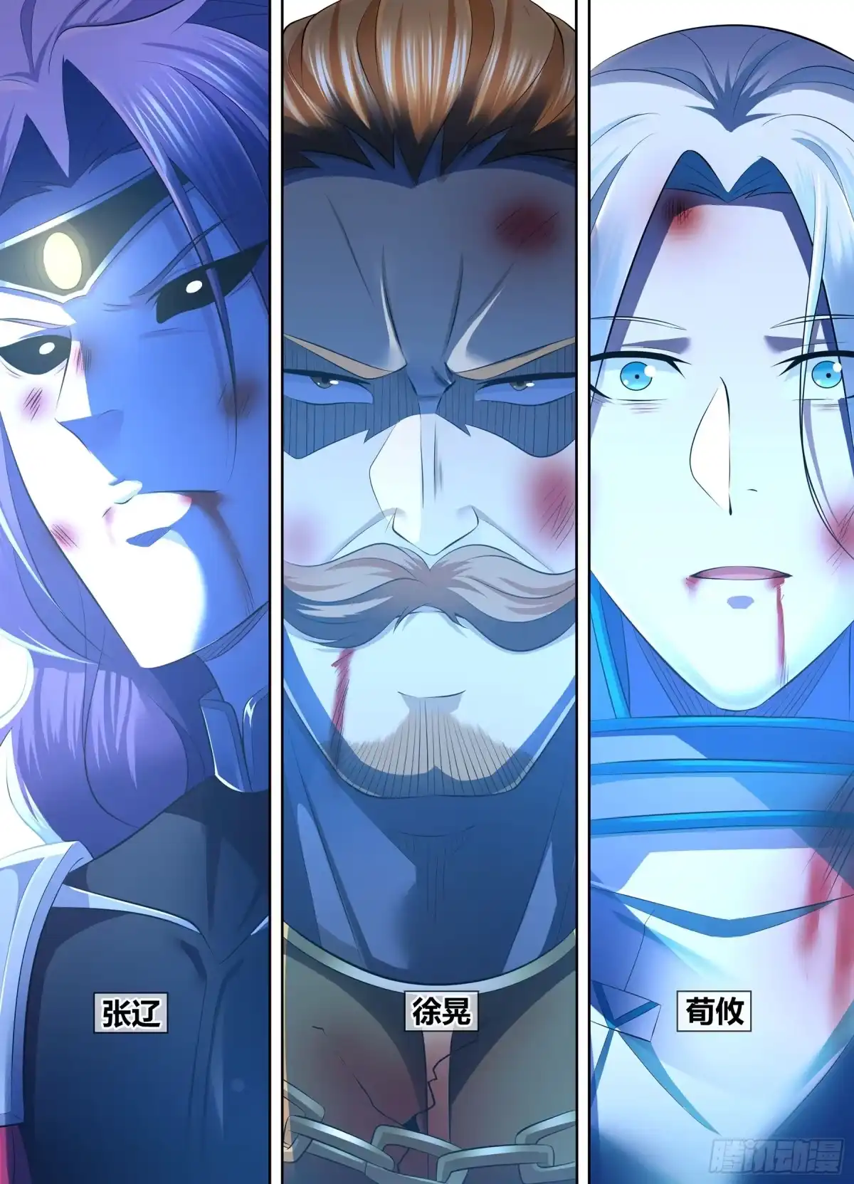 《天机三国》392 第15页