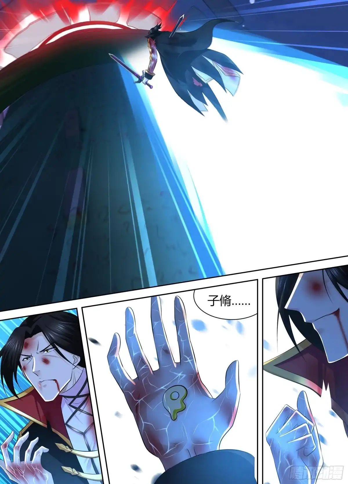 《天机三国》392 第13页