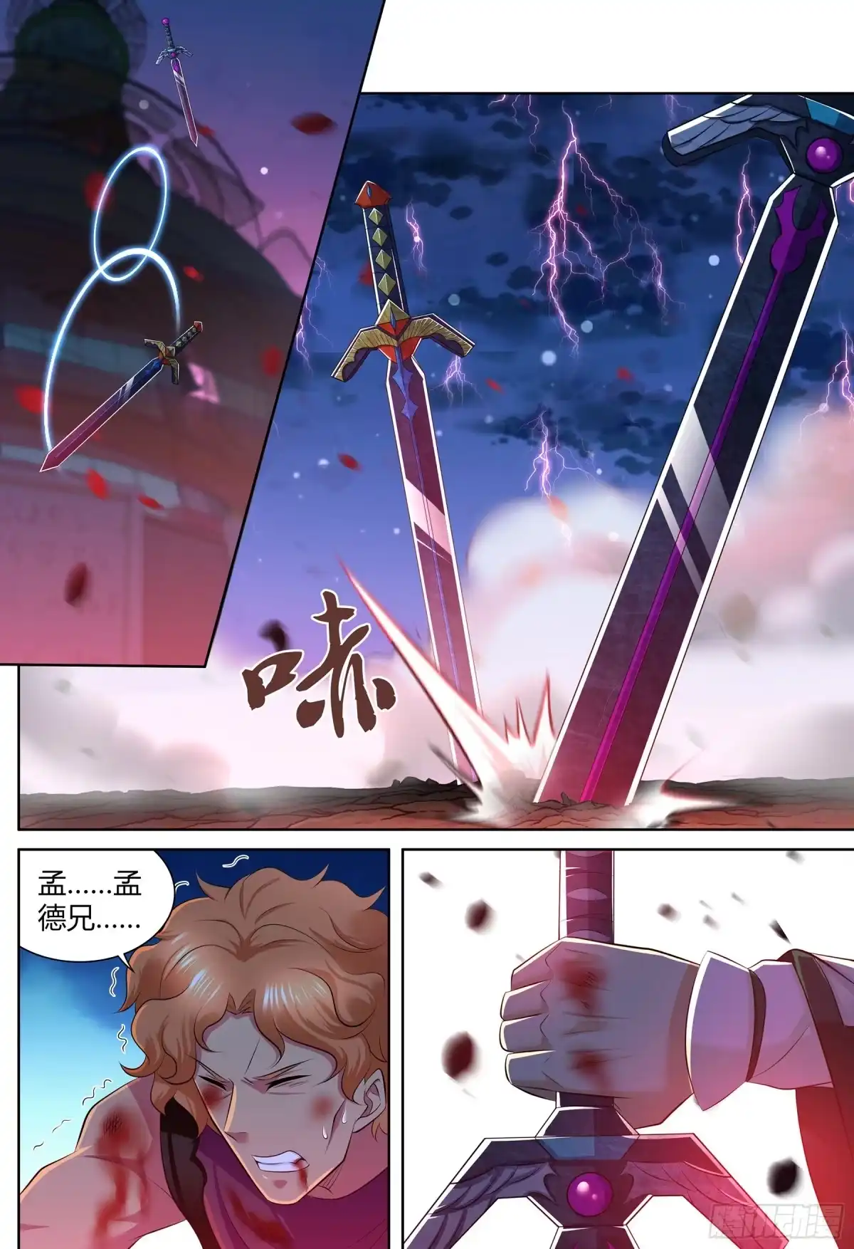 《天机三国》392 第16页
