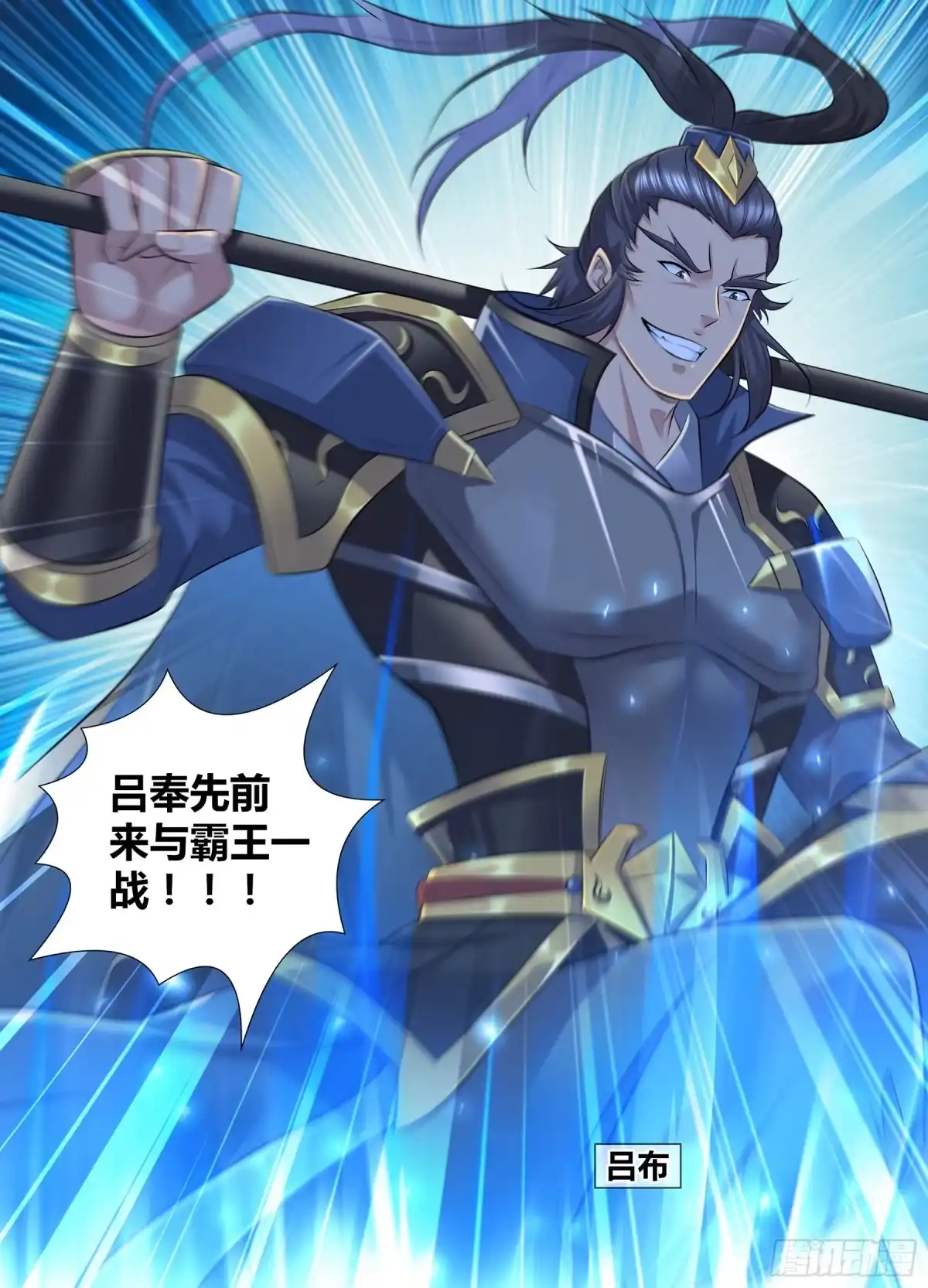 《天机三国》392 第6页