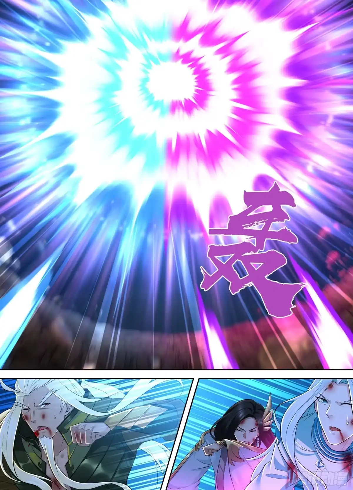 《天机三国》392 第8页