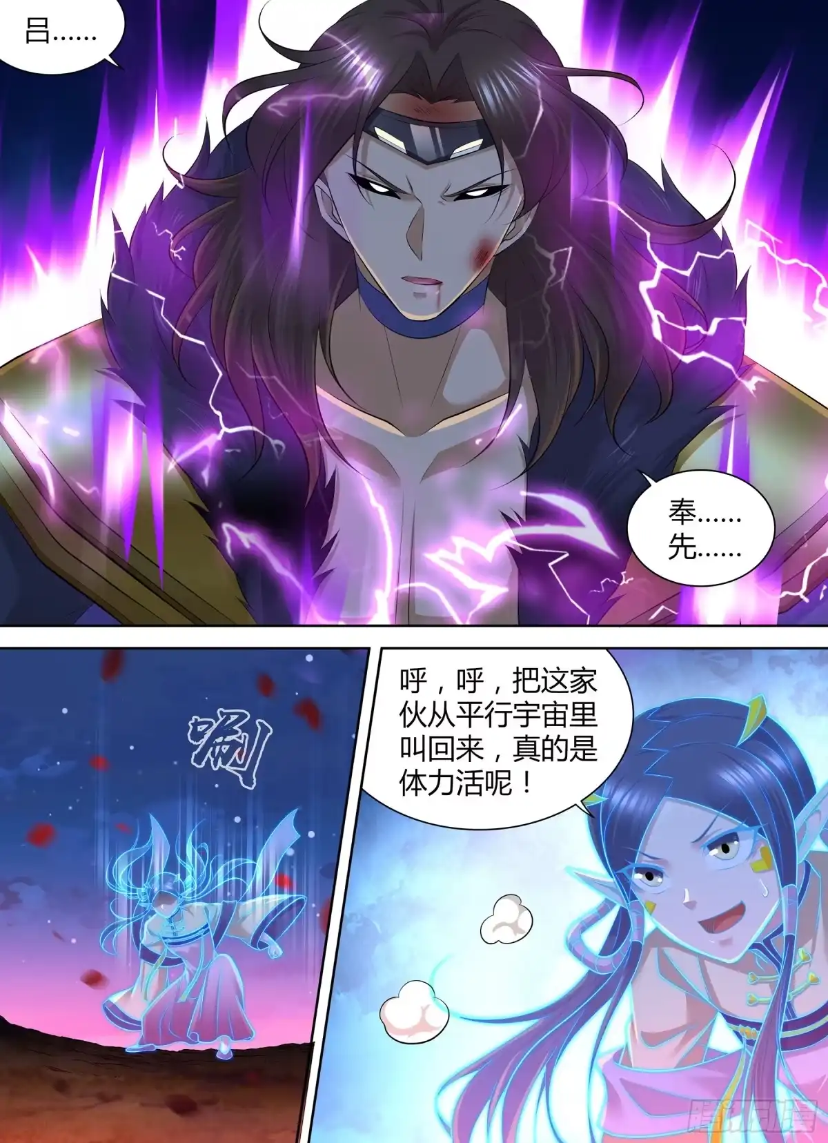 《天机三国》392 第11页