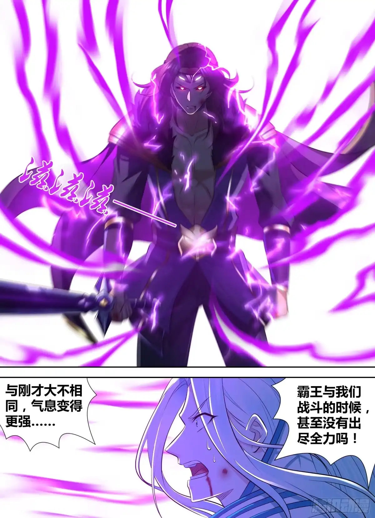 《天机三国》393 第7页