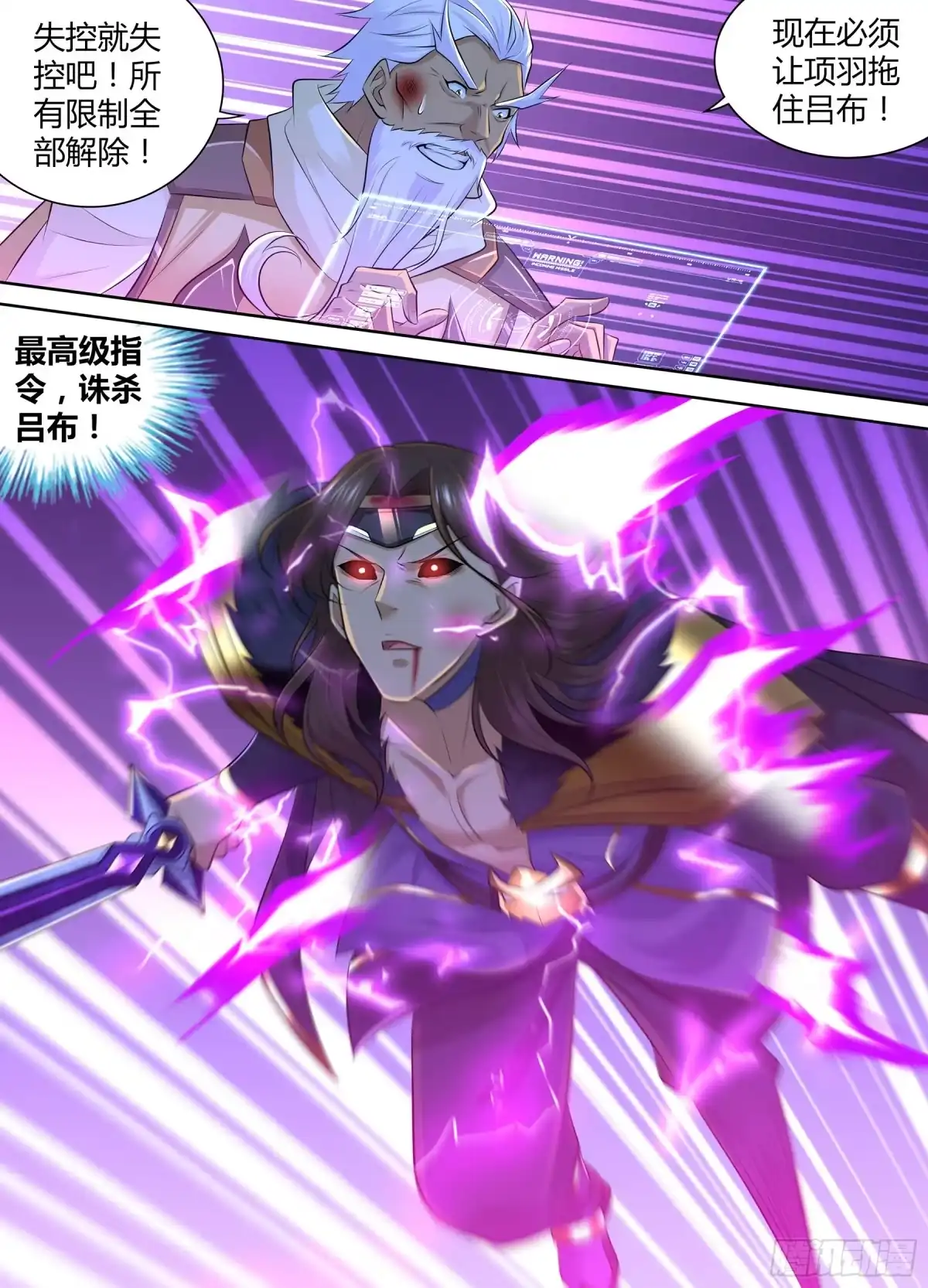 《天机三国》393 第8页