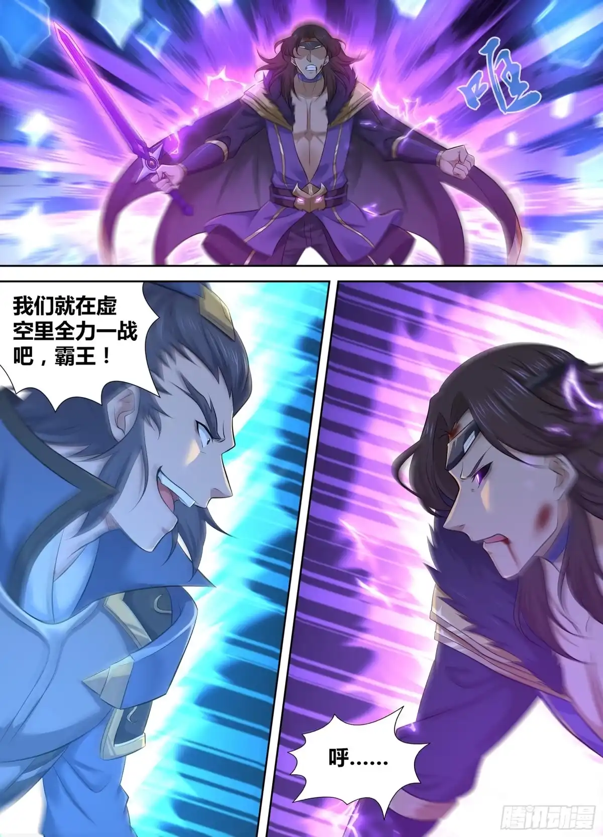 《天机三国》393 第14页