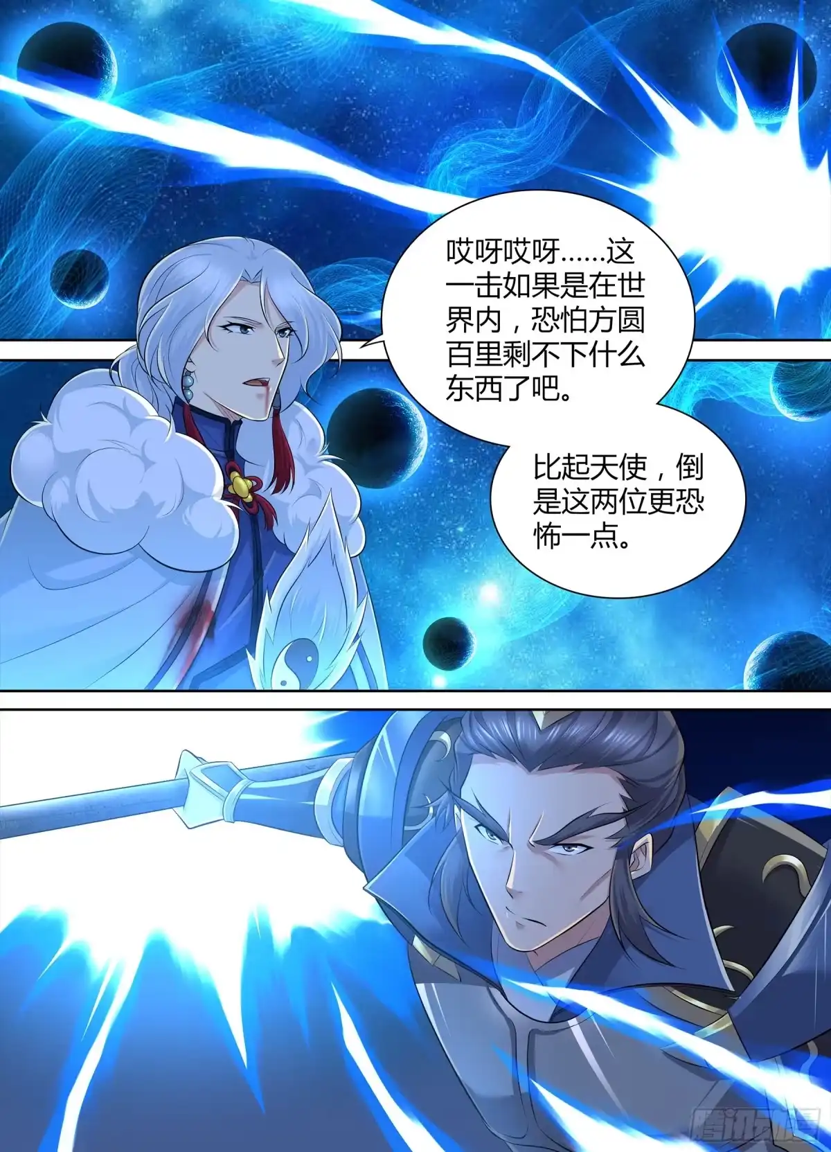 《天机三国》394 第1页
