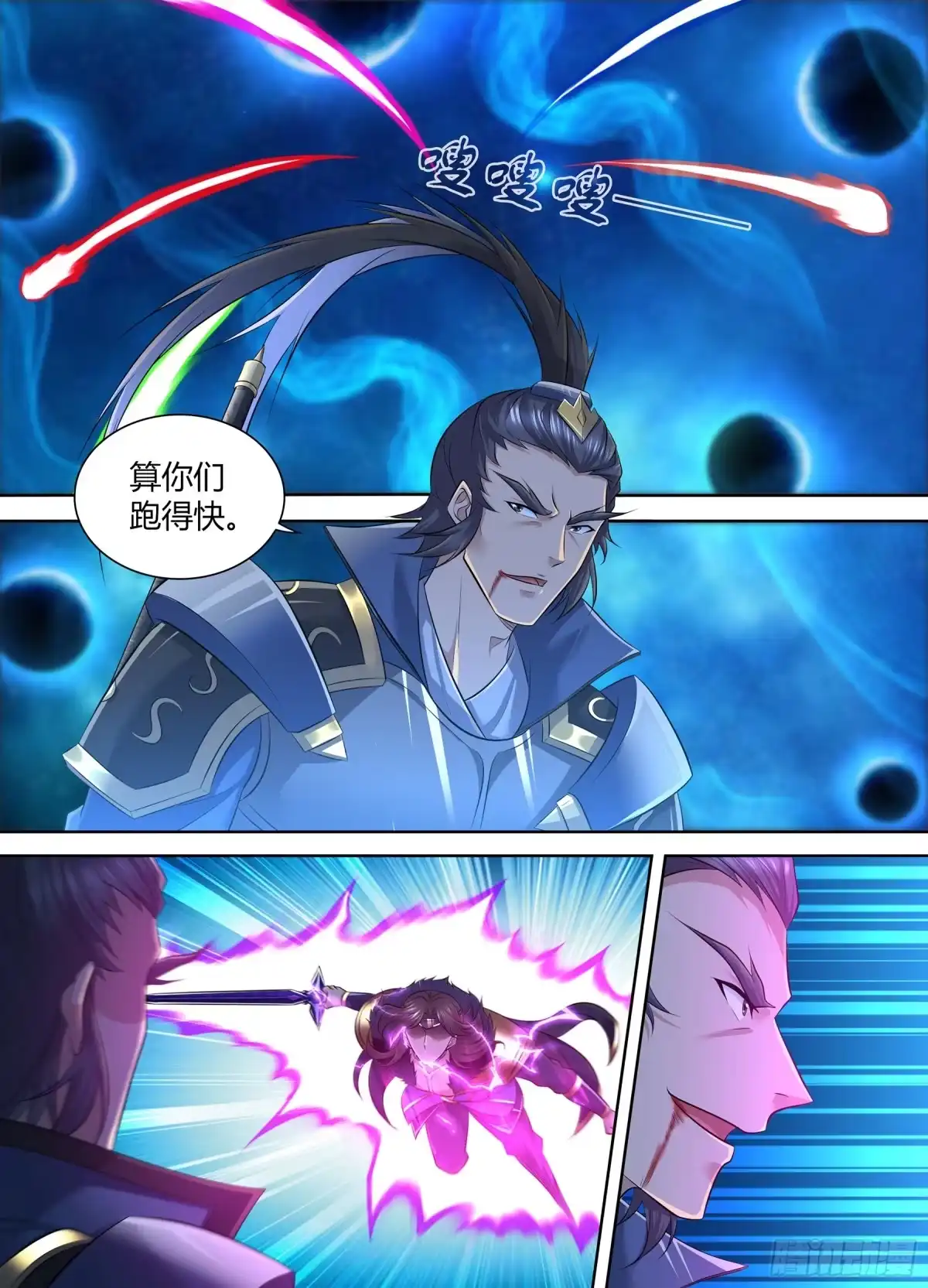 《天机三国》394 第5页
