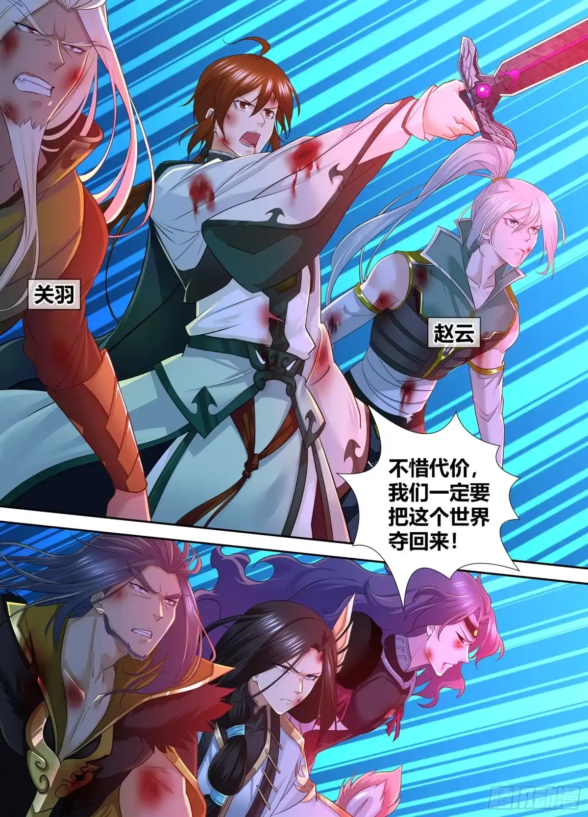 《天机三国》395 第3页