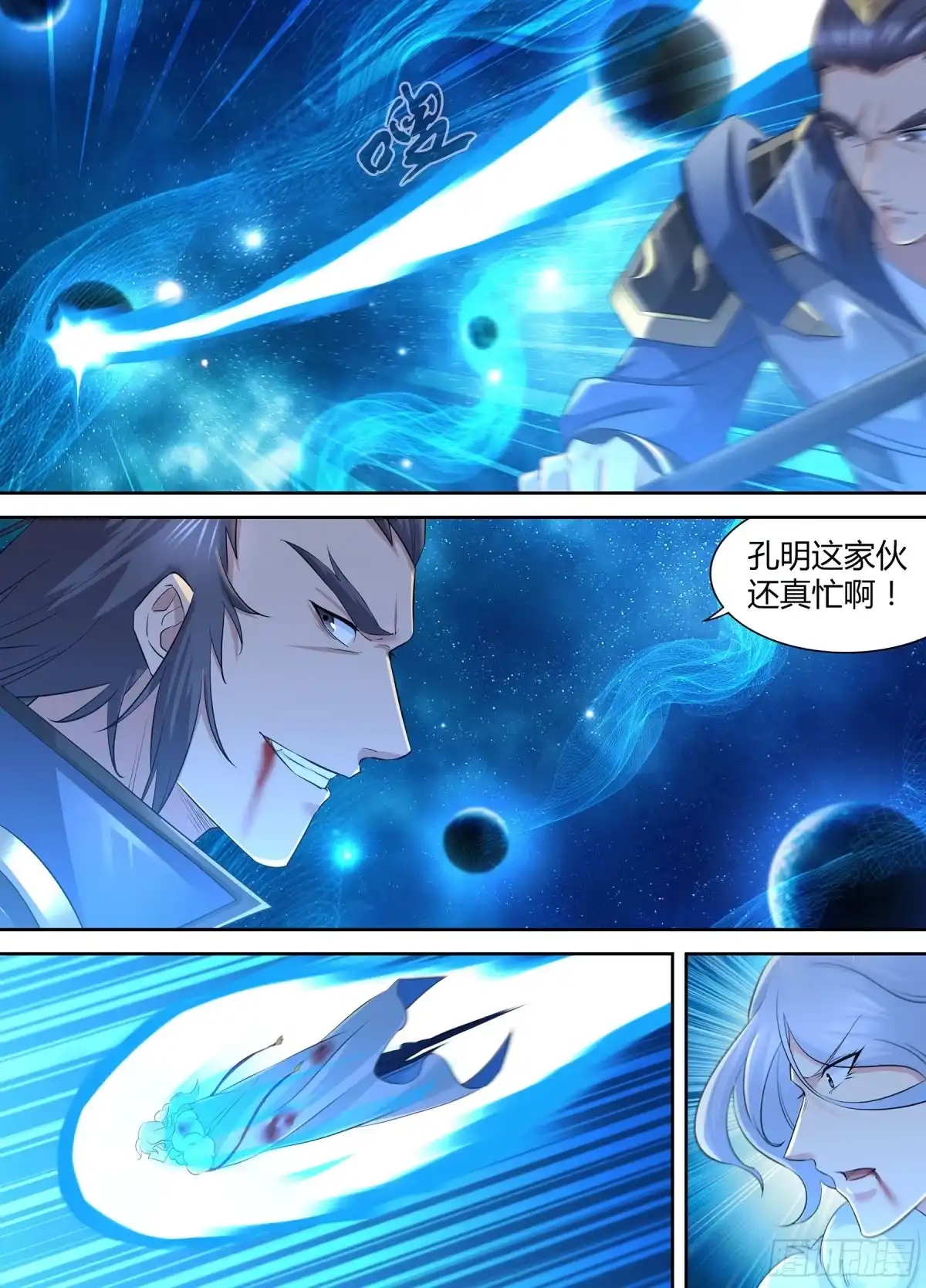 《天机三国》395 第16页