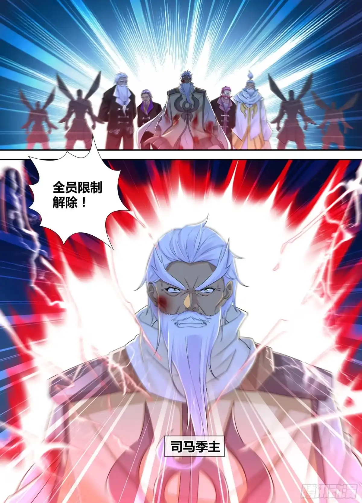 《天机三国》395 第4页