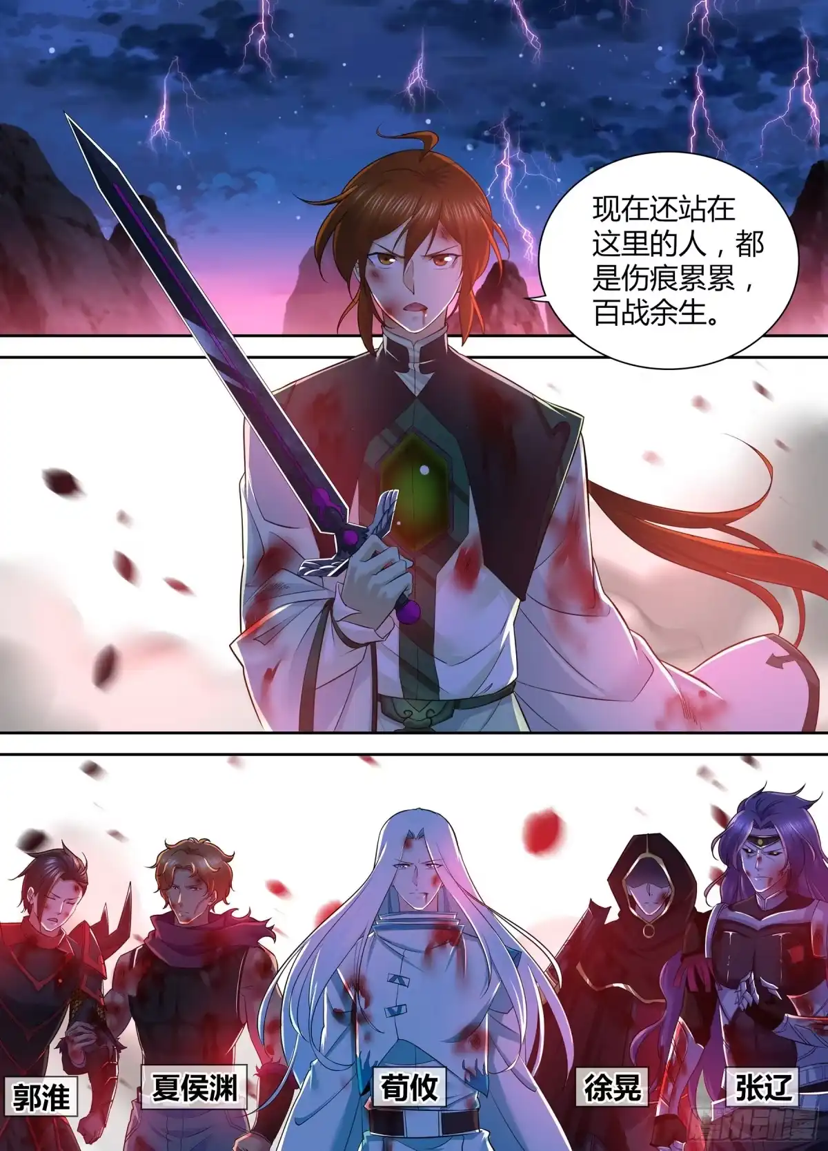 《天机三国》395 第1页