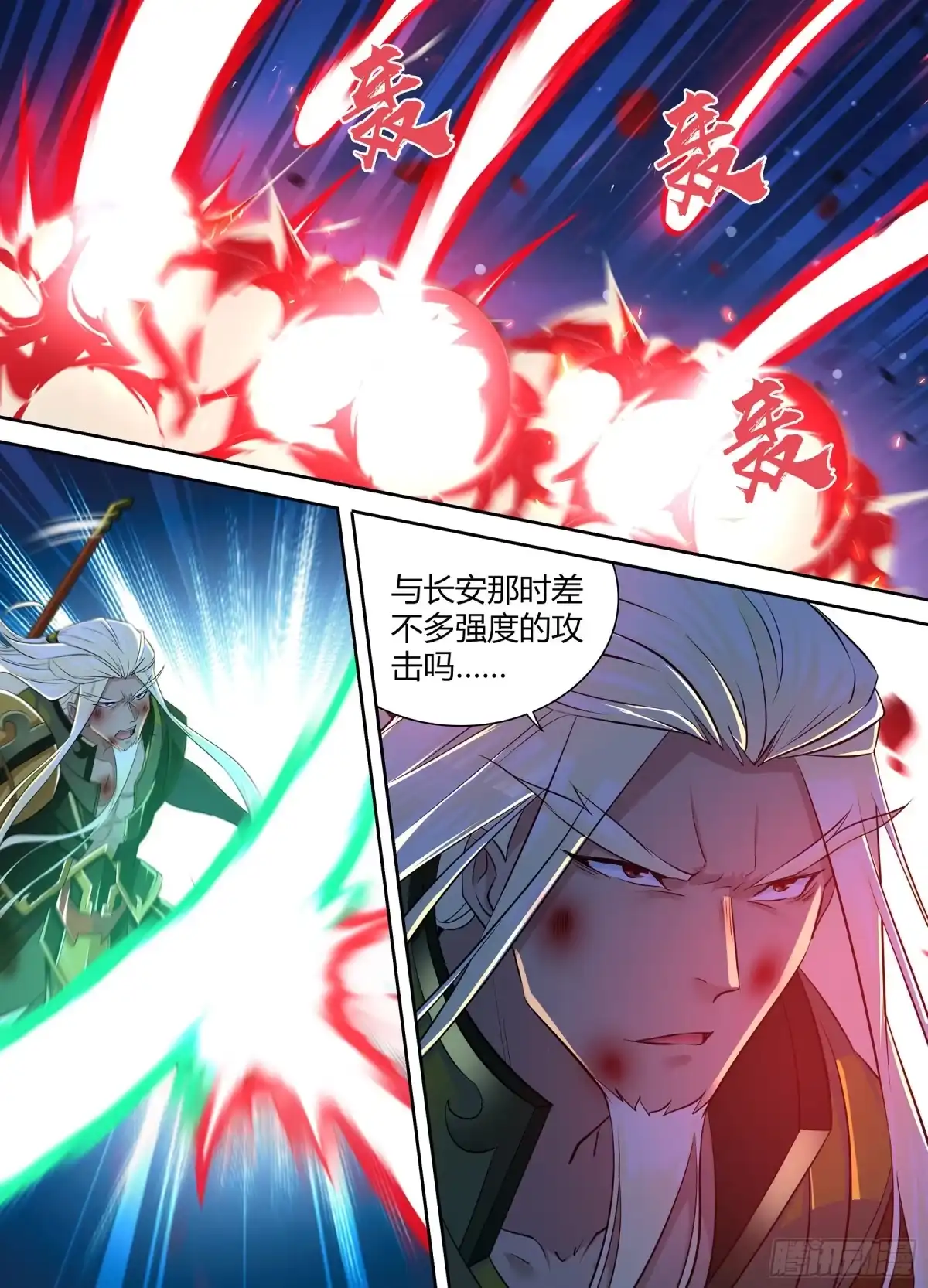 《天机三国》395 第7页