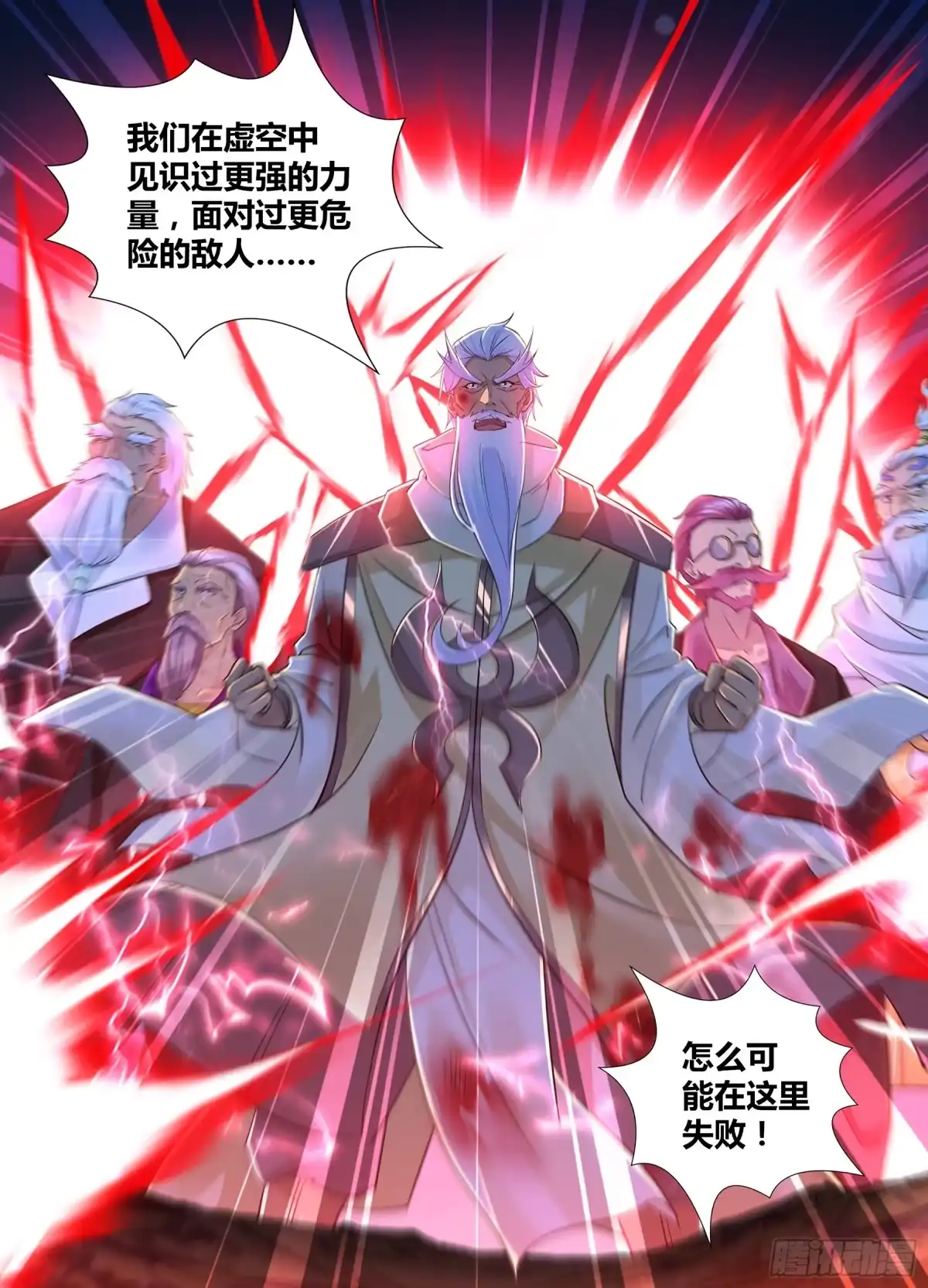 《天机三国》395 第5页