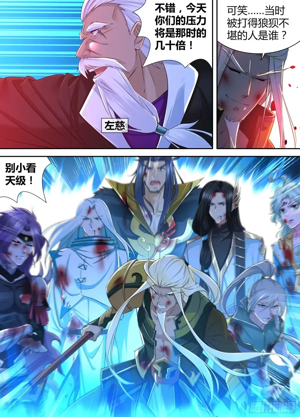 《天机三国》395 第8页