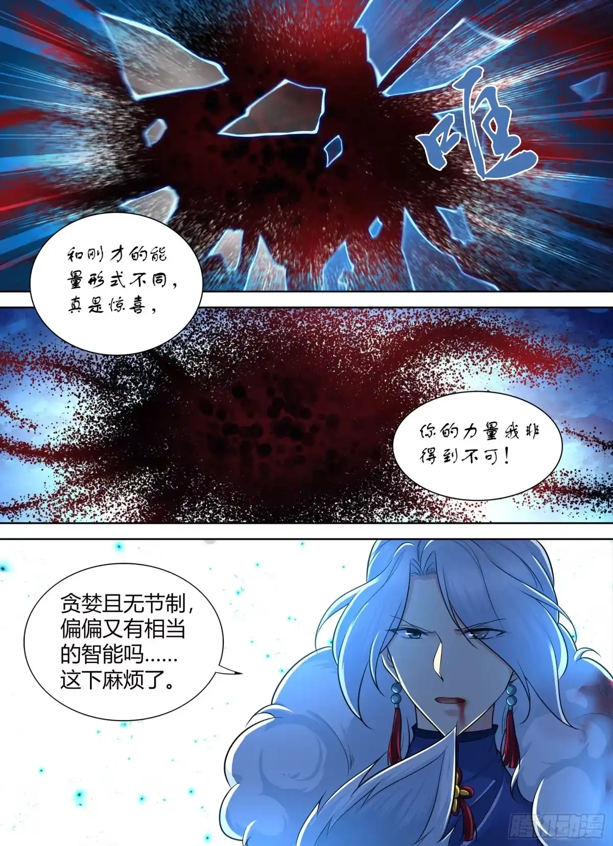 《天机三国》396 第4页
