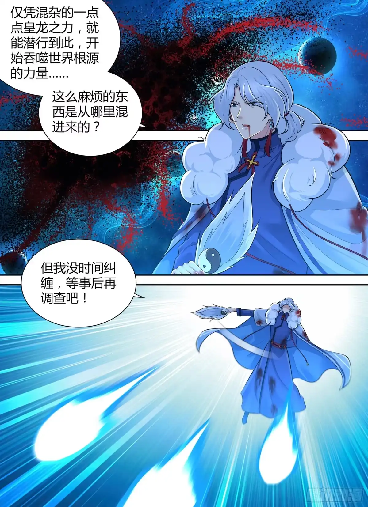 《天机三国》396 第1页