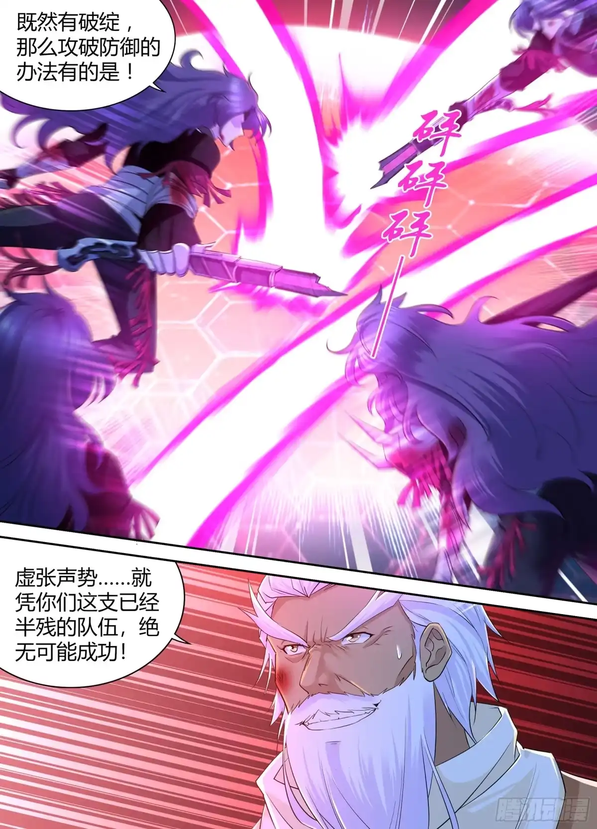《天机三国》396 第12页