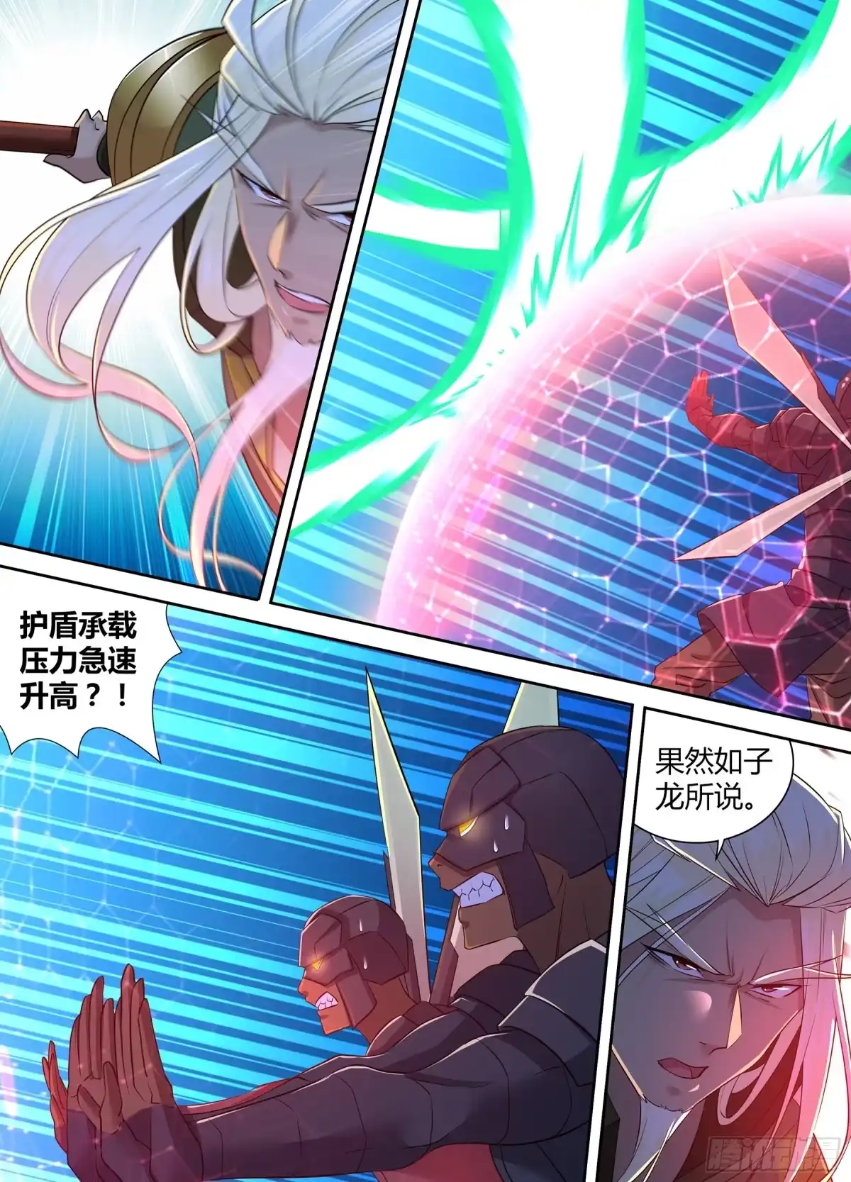 《天机三国》396 第10页