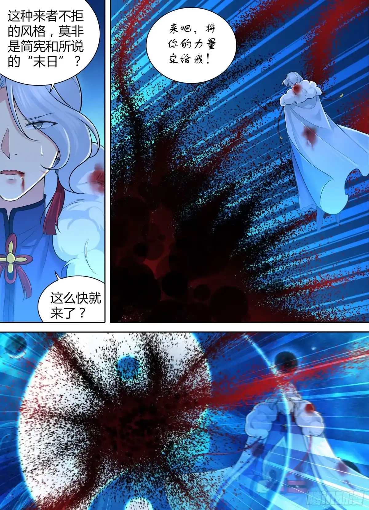 《天机三国》396 第3页