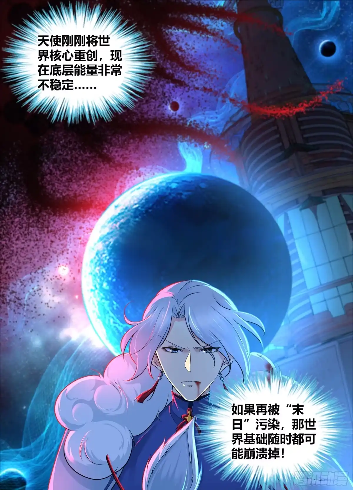 《天机三国》396 第5页