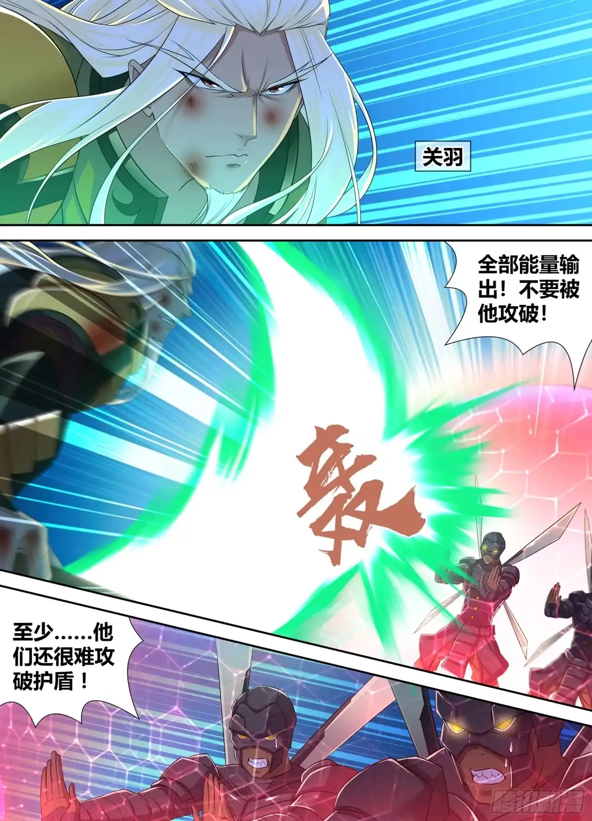 《天机三国》396 第9页