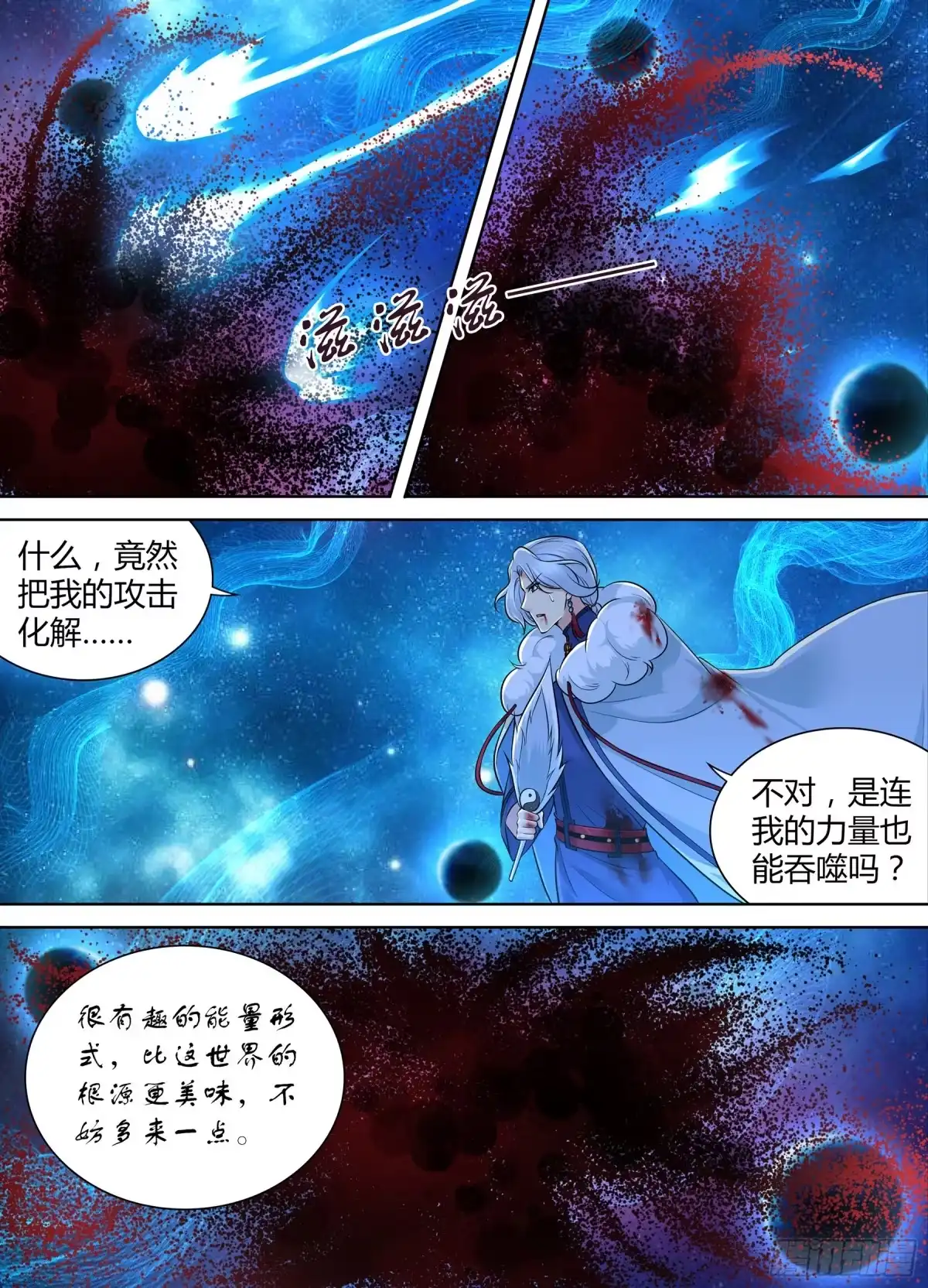 《天机三国》396 第2页