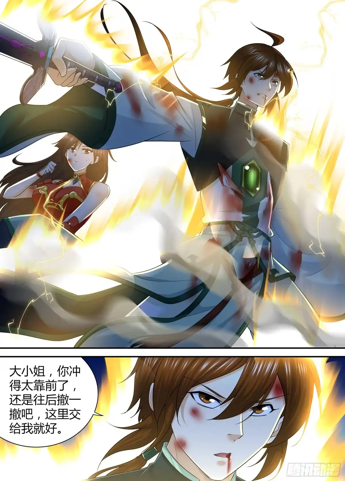 《天机三国》397 第12页