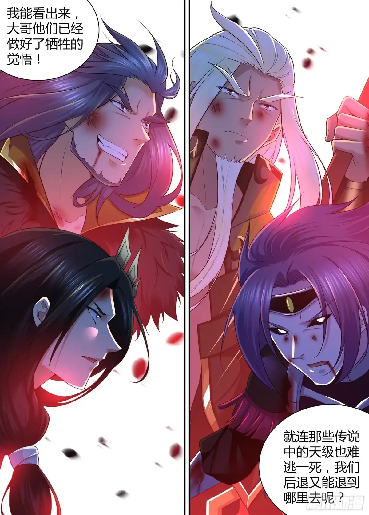 《天机三国》397 第14页