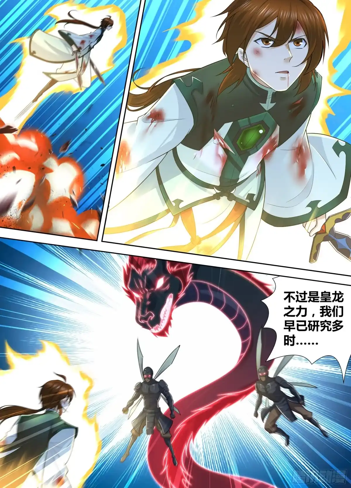 《天机三国》398 第5页