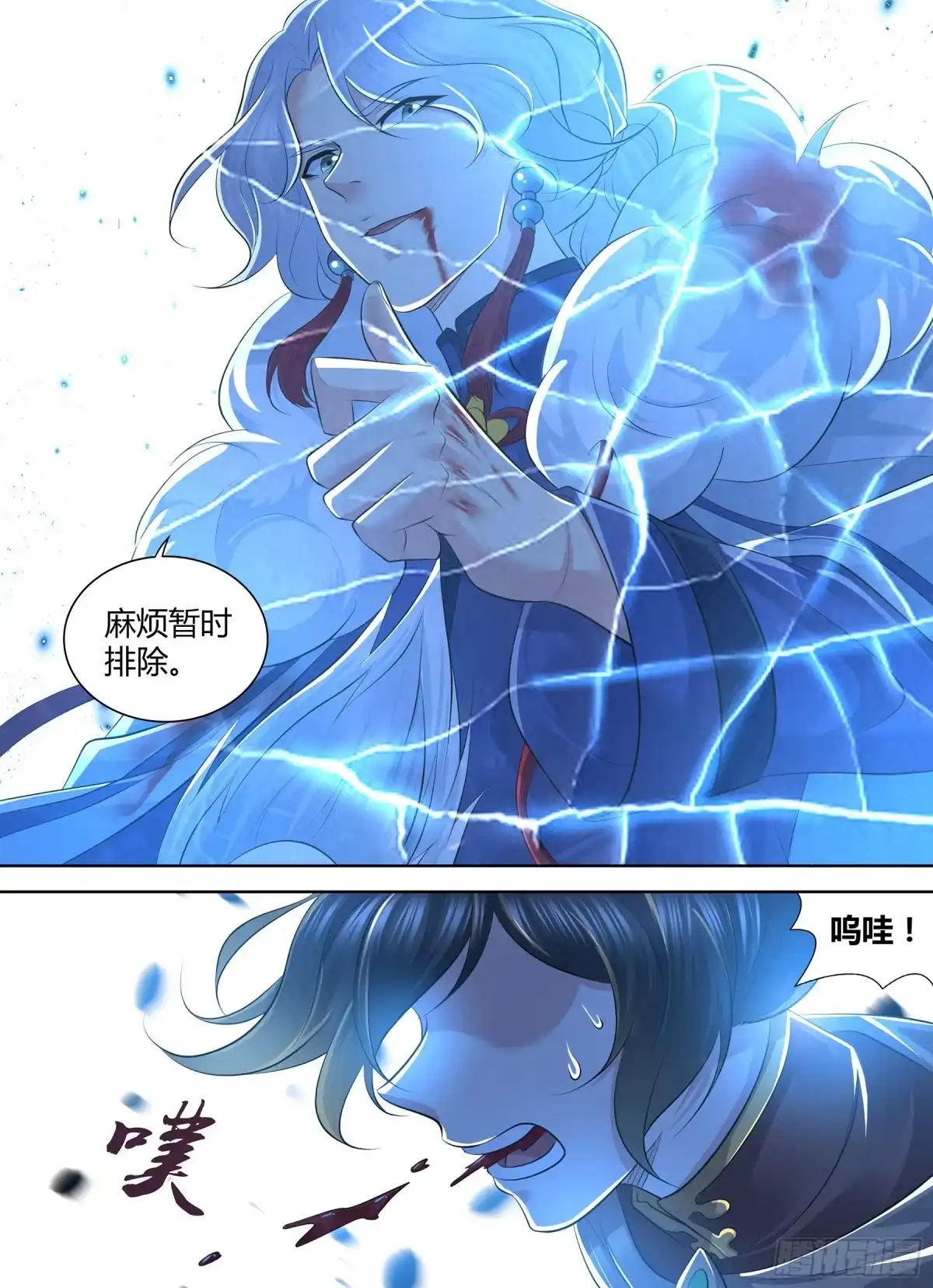《天机三国》398 第14页