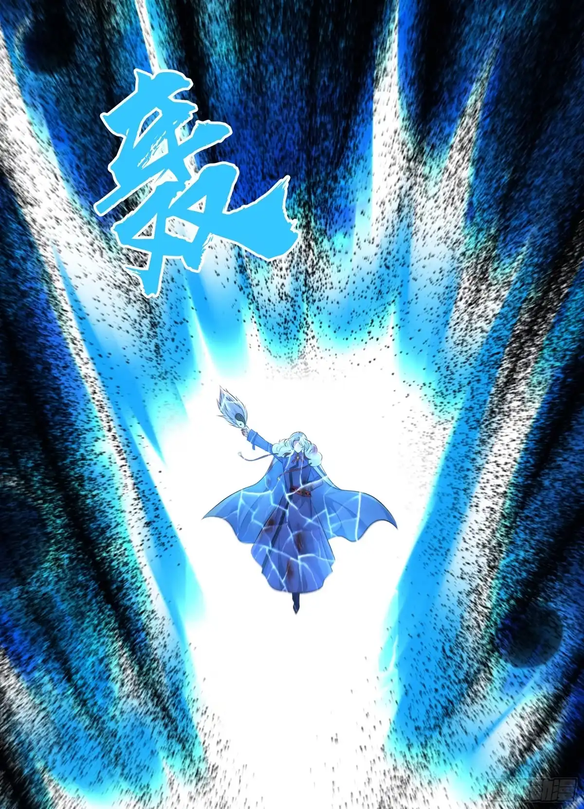 《天机三国》398 第13页