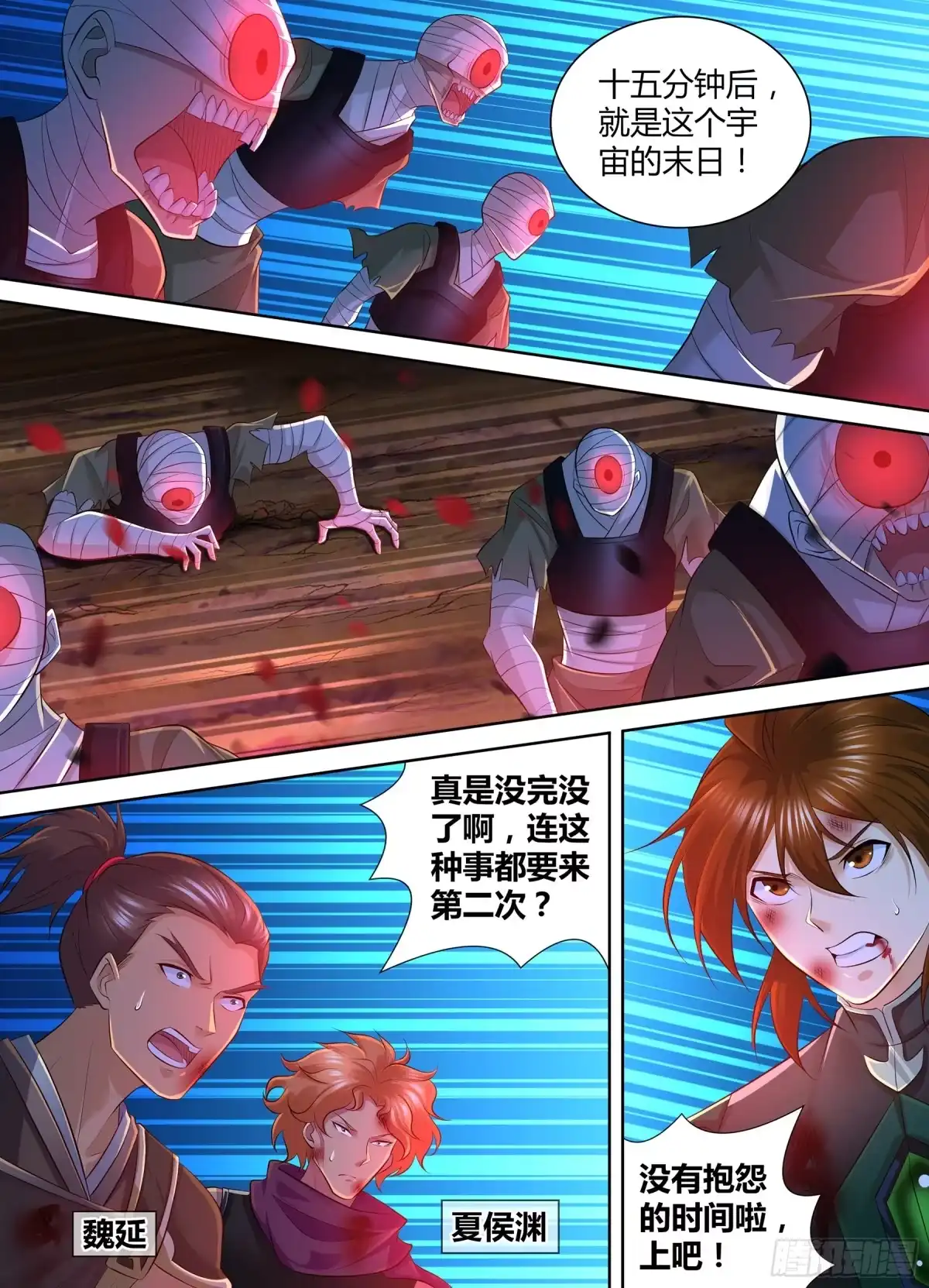 《天机三国》400 第1页