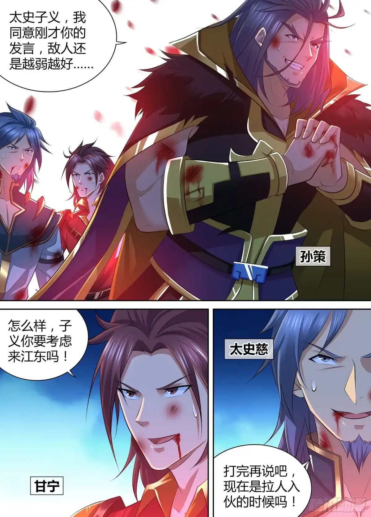 《天机三国》400 第2页