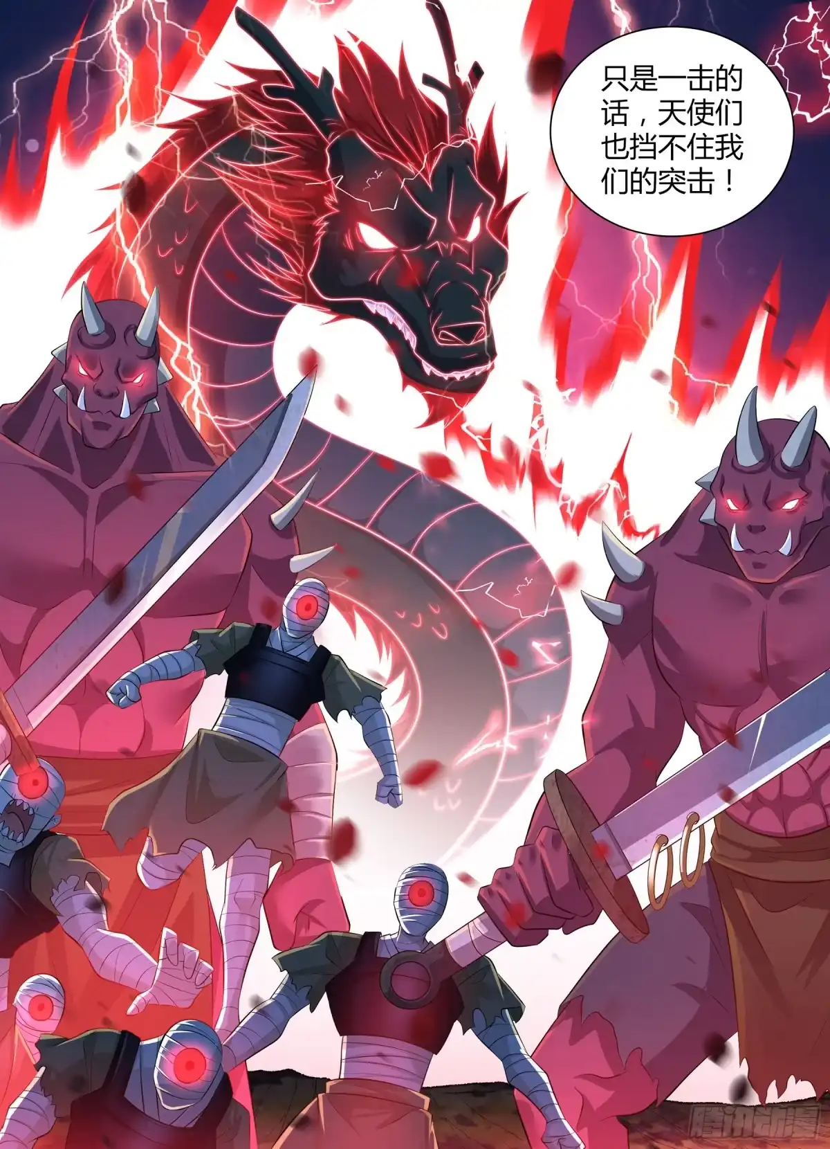 《天机三国》400 第8页