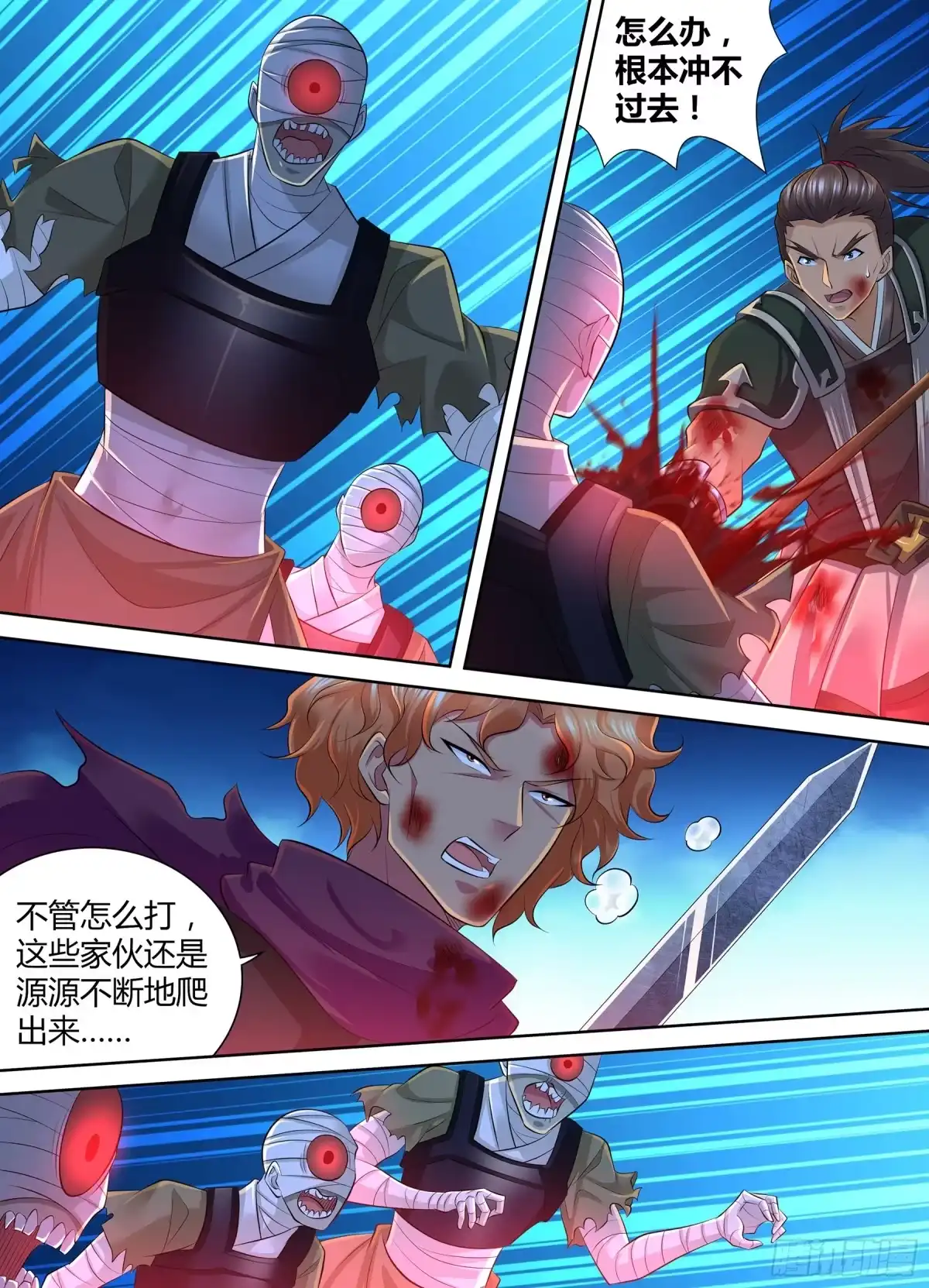 《天机三国》400 第5页