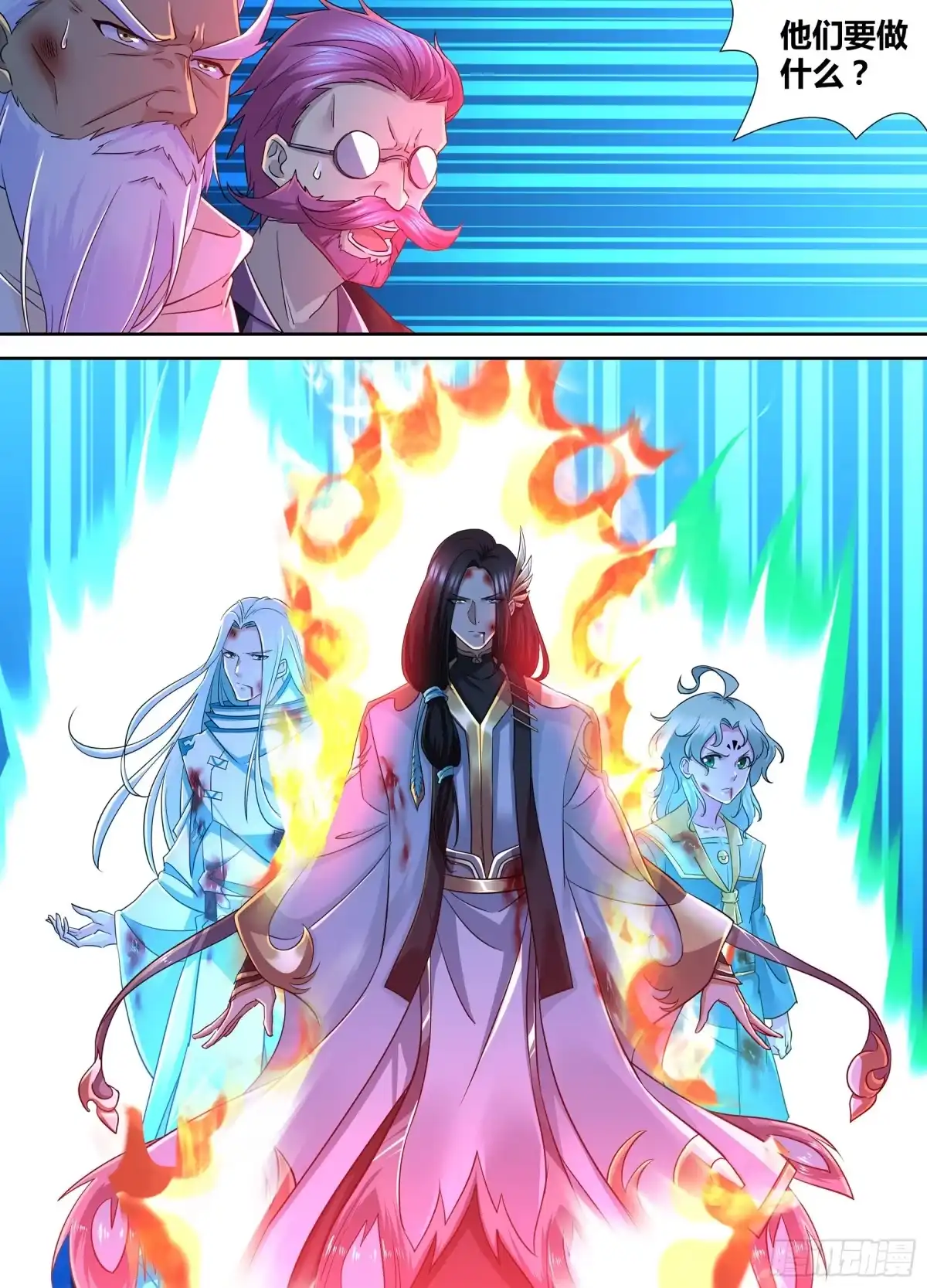 《天机三国》400 第10页