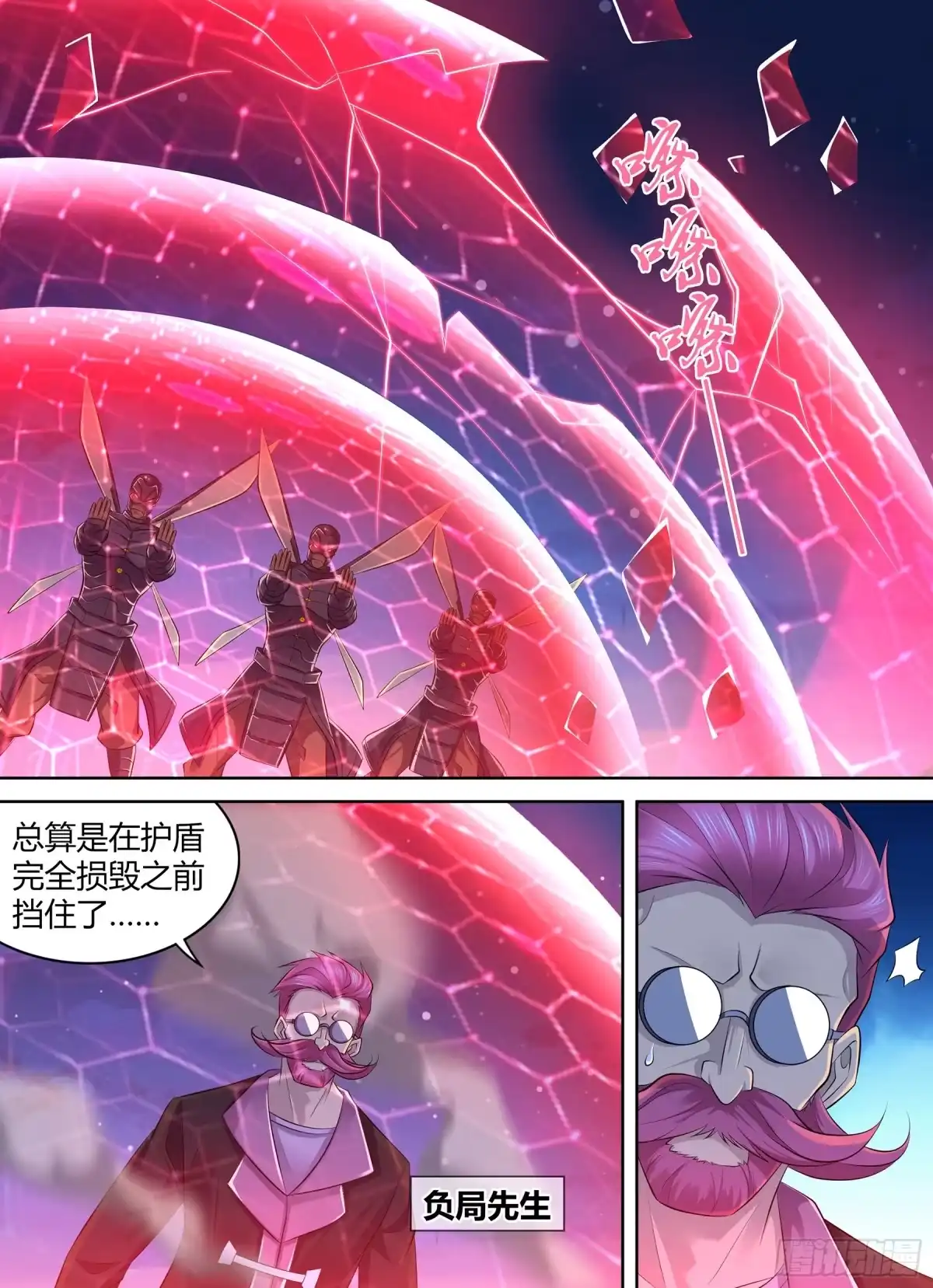 《天机三国》401 第5页