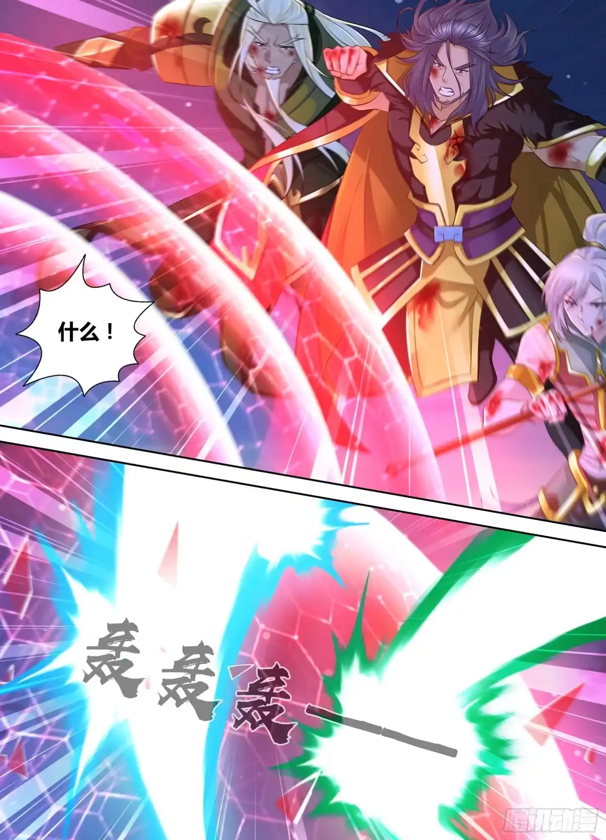 《天机三国》401 第6页