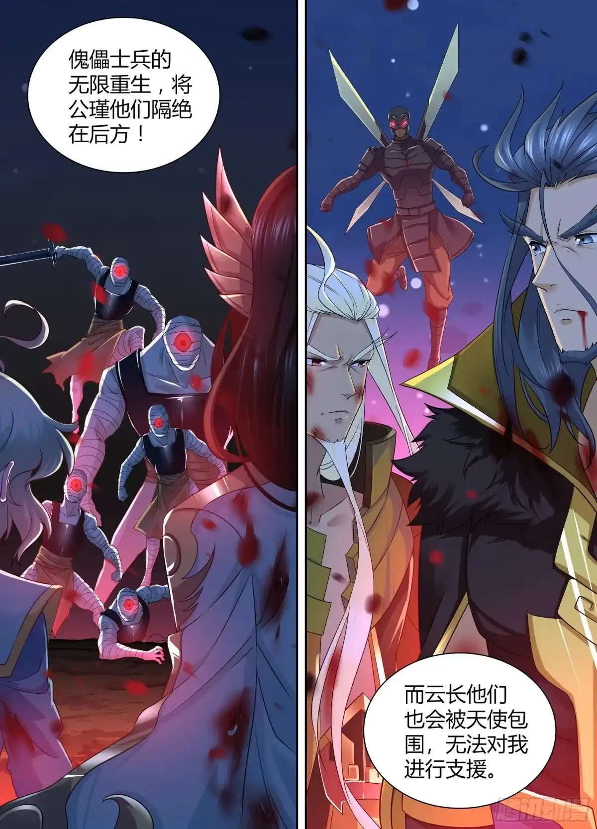 《天机三国》401 第14页
