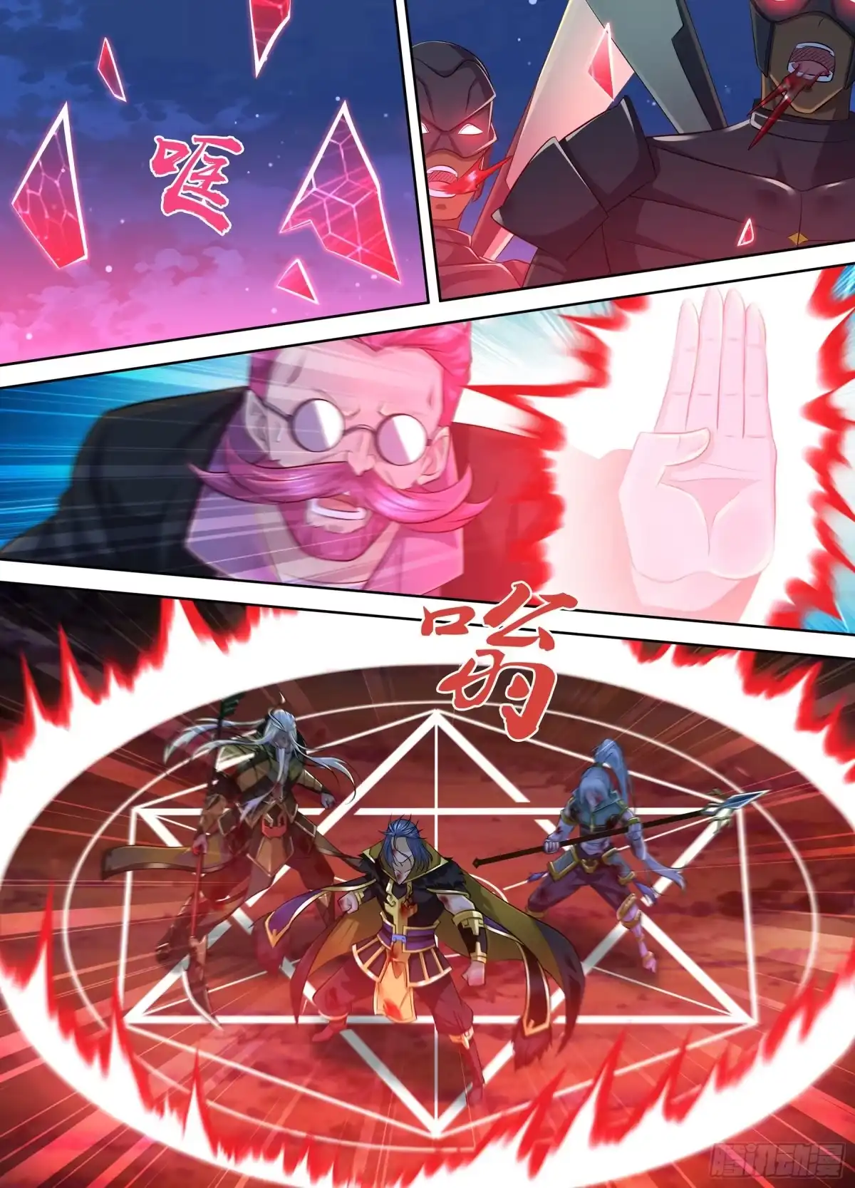 《天机三国》401 第7页