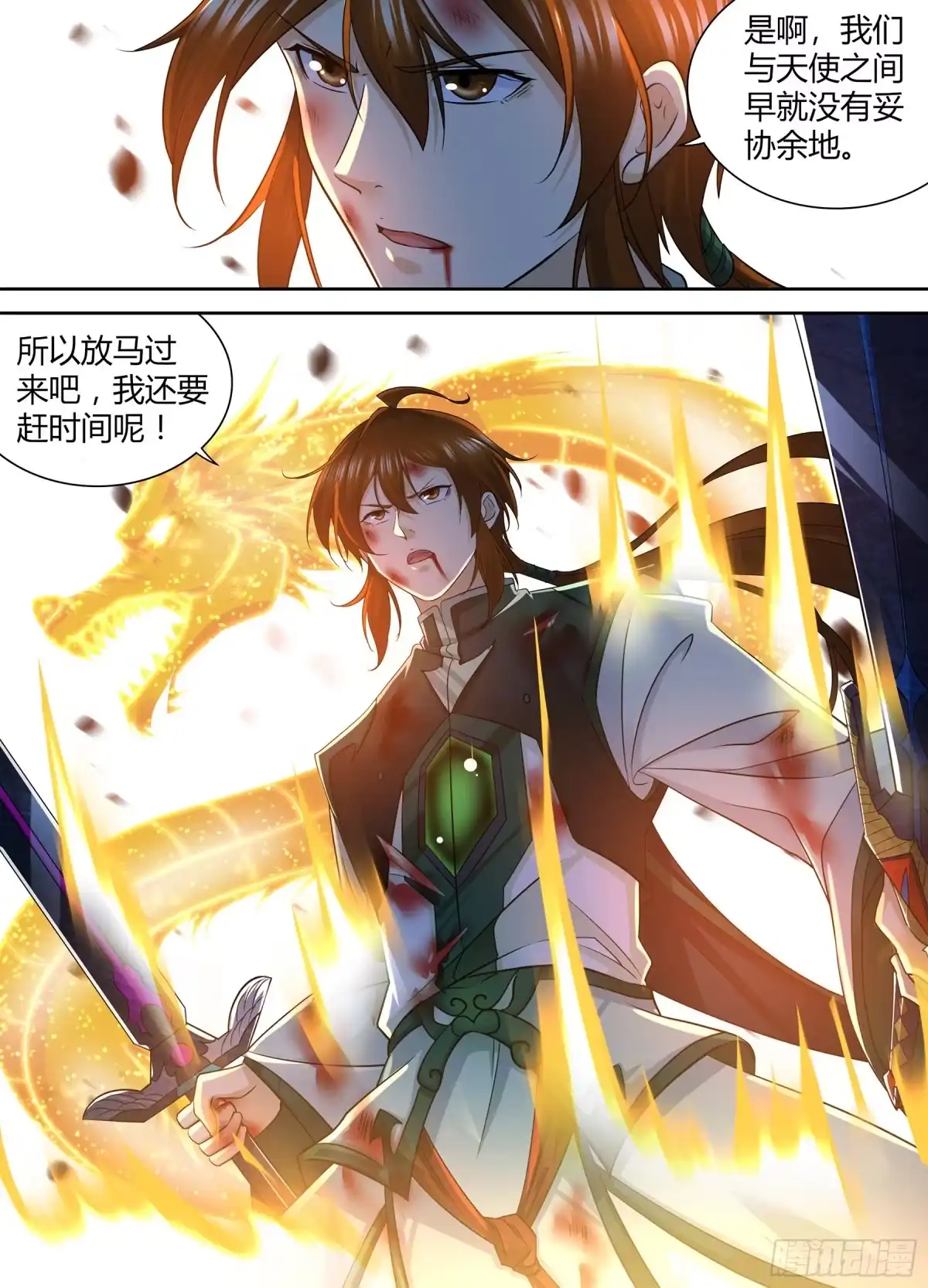 《天机三国》401 第16页
