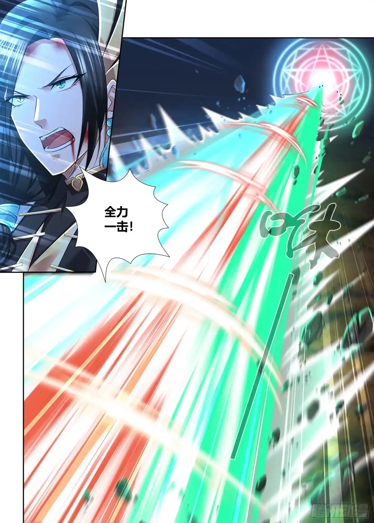 《天机三国》401 第3页