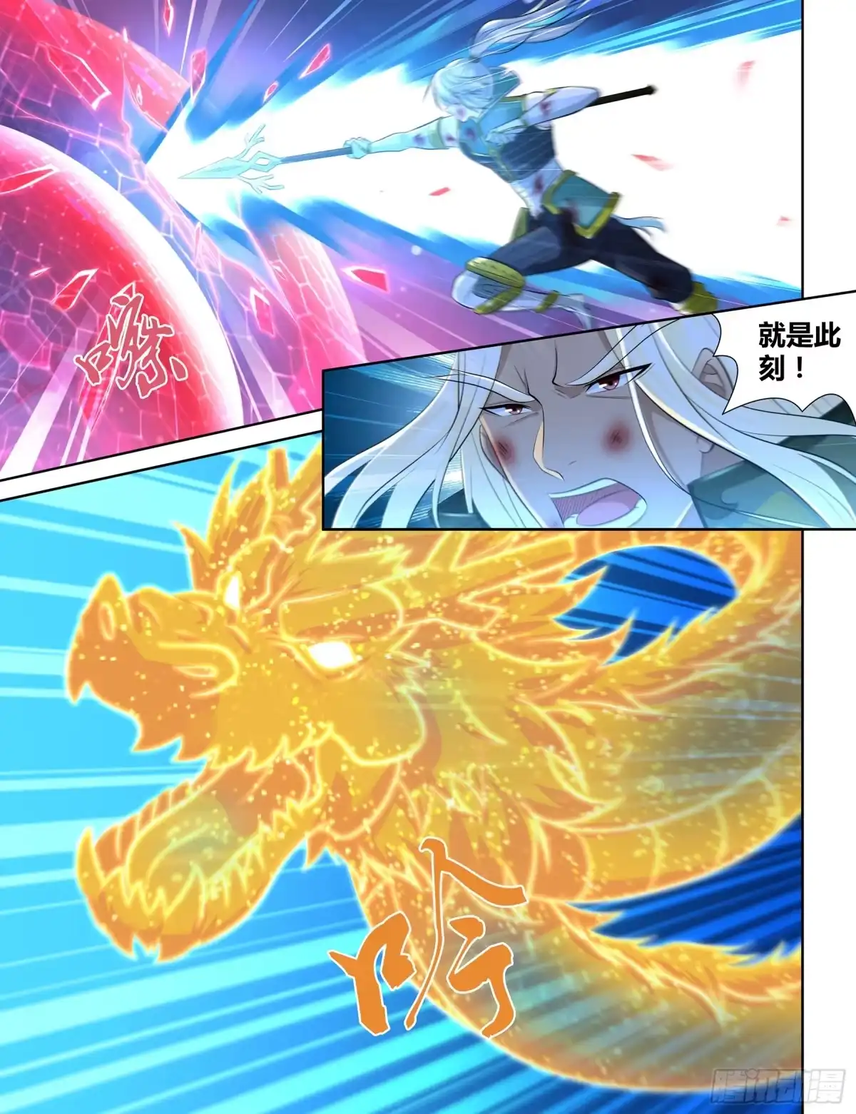 《天机三国》401 第10页