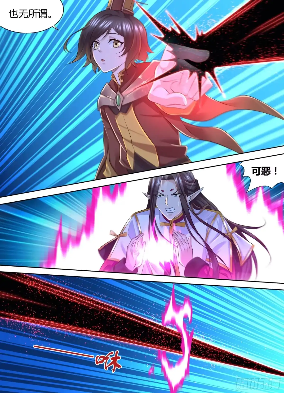 《天机三国》402 第9页
